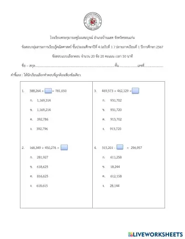 worksheet tumbnail