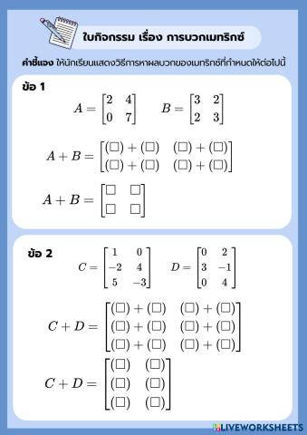 worksheet tumbnail
