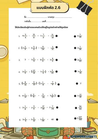 worksheet tumbnail