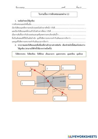 worksheet tumbnail