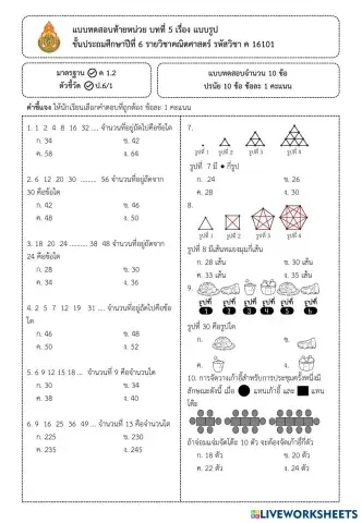 worksheet tumbnail