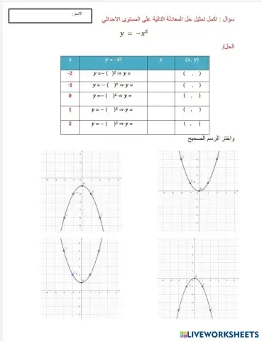 worksheet tumbnail