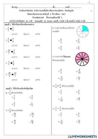 worksheet tumbnail