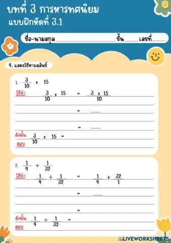 worksheet tumbnail