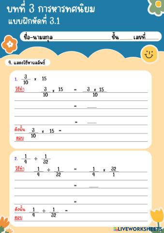 worksheet tumbnail