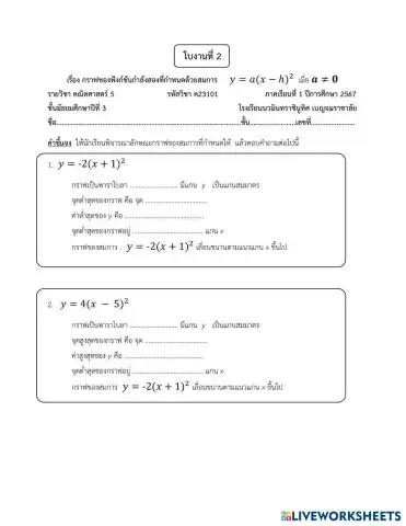 worksheet tumbnail