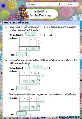 worksheet tumbnail