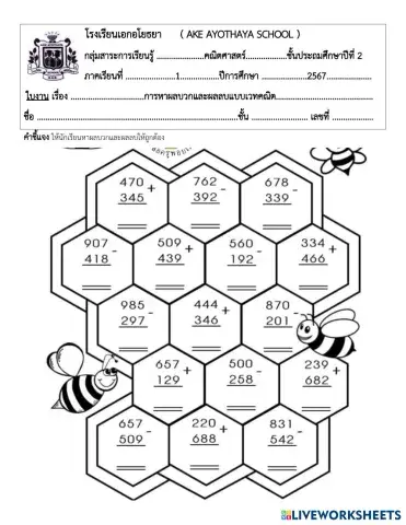 worksheet tumbnail