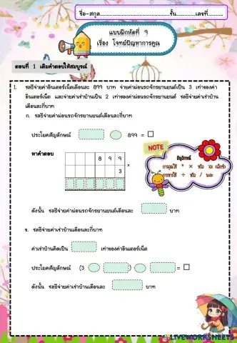 worksheet tumbnail