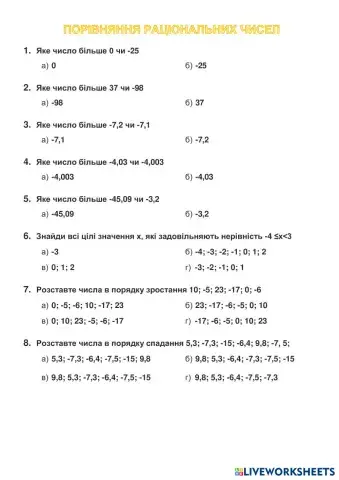 worksheet tumbnail