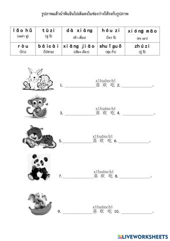 worksheet tumbnail