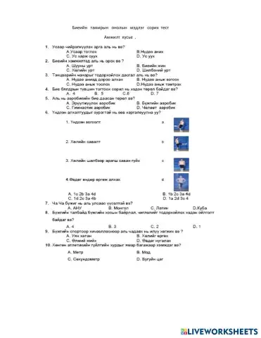 worksheet tumbnail