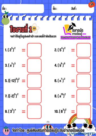 worksheet tumbnail