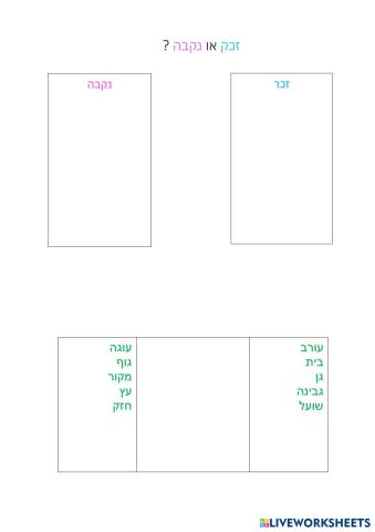worksheet tumbnail