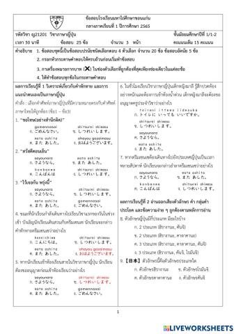 worksheet tumbnail
