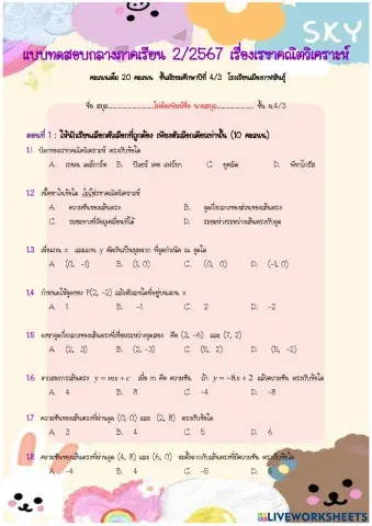 worksheet tumbnail