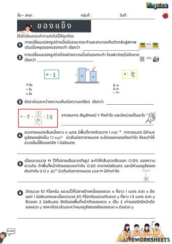 worksheet tumbnail