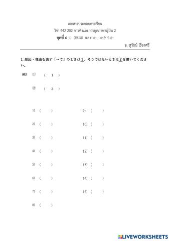 worksheet tumbnail