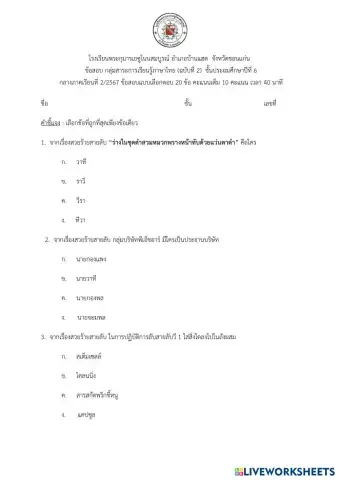 worksheet tumbnail