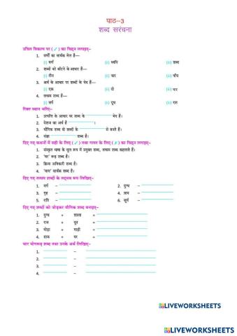 worksheet tumbnail