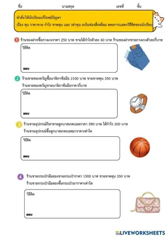 worksheet tumbnail