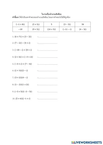 worksheet tumbnail