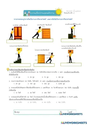 worksheet tumbnail