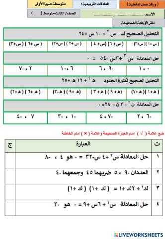 worksheet tumbnail