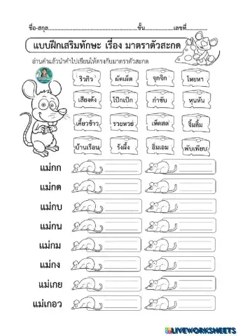 worksheet tumbnail