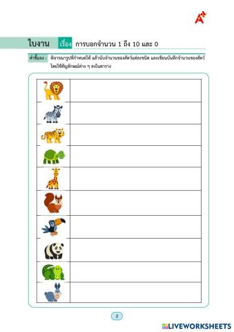 worksheet tumbnail
