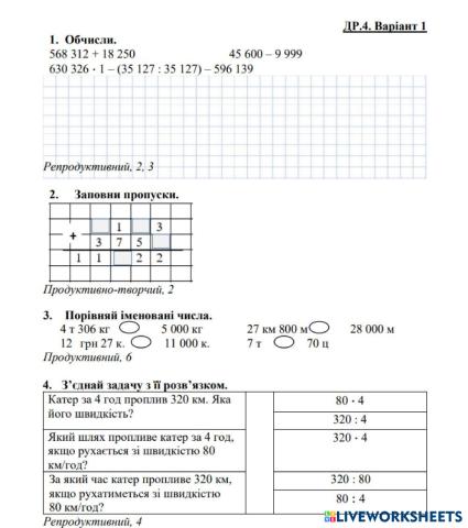 worksheet tumbnail