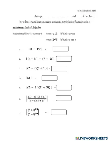 worksheet tumbnail