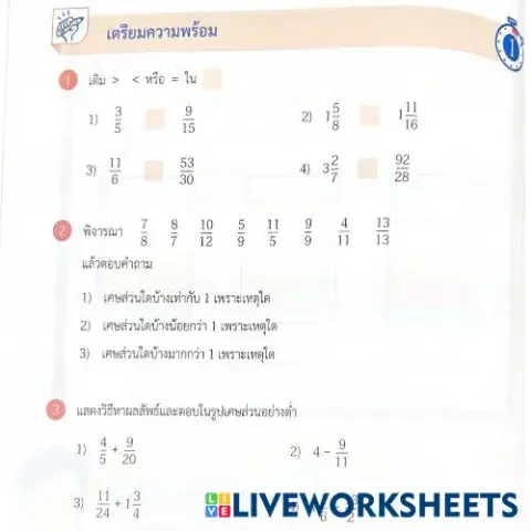 worksheet tumbnail