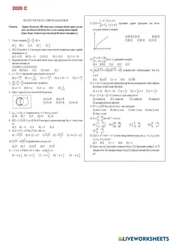 worksheet tumbnail