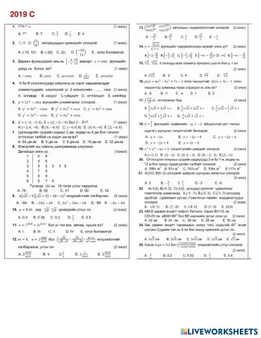 worksheet tumbnail