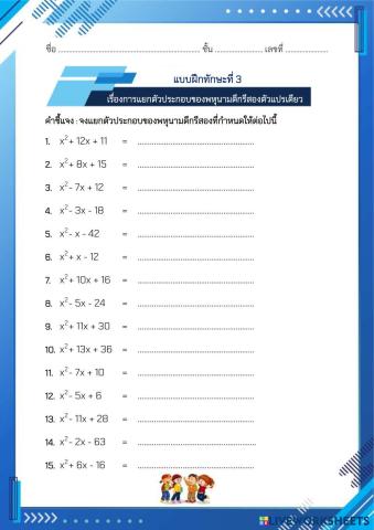worksheet tumbnail