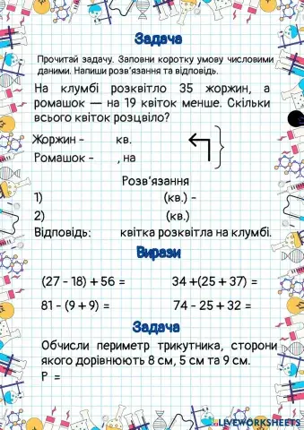 worksheet tumbnail