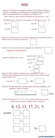 worksheet tumbnail