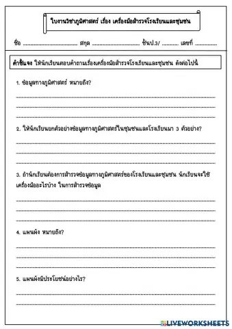 worksheet tumbnail