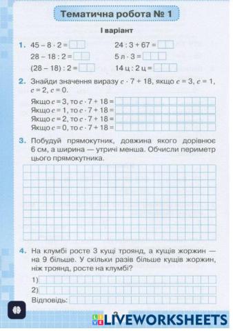worksheet tumbnail
