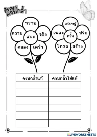 worksheet tumbnail