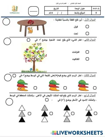 worksheet tumbnail
