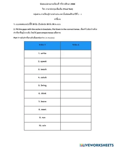 worksheet tumbnail