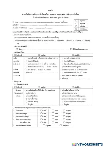 worksheet tumbnail