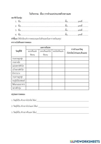 worksheet tumbnail