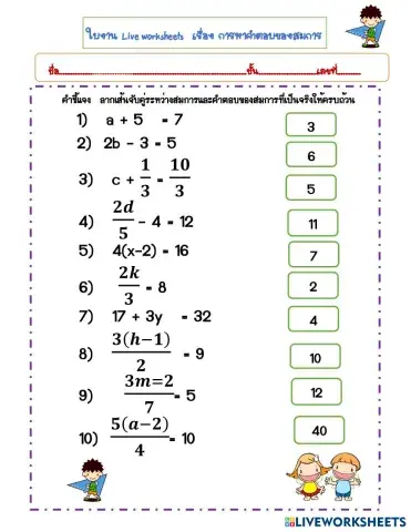 worksheet tumbnail