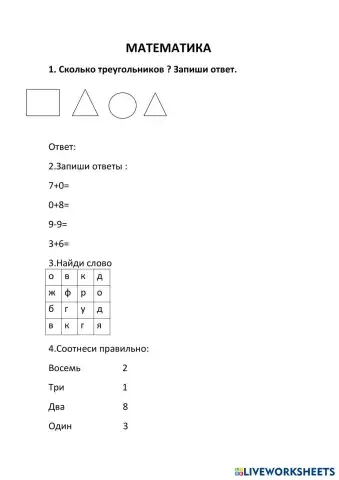 worksheet tumbnail