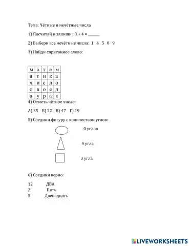 worksheet tumbnail