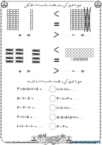 worksheet tumbnail