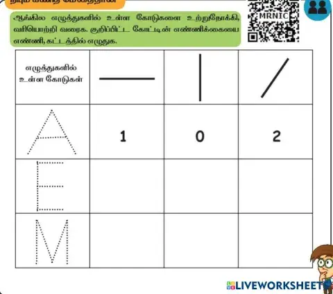 worksheet tumbnail